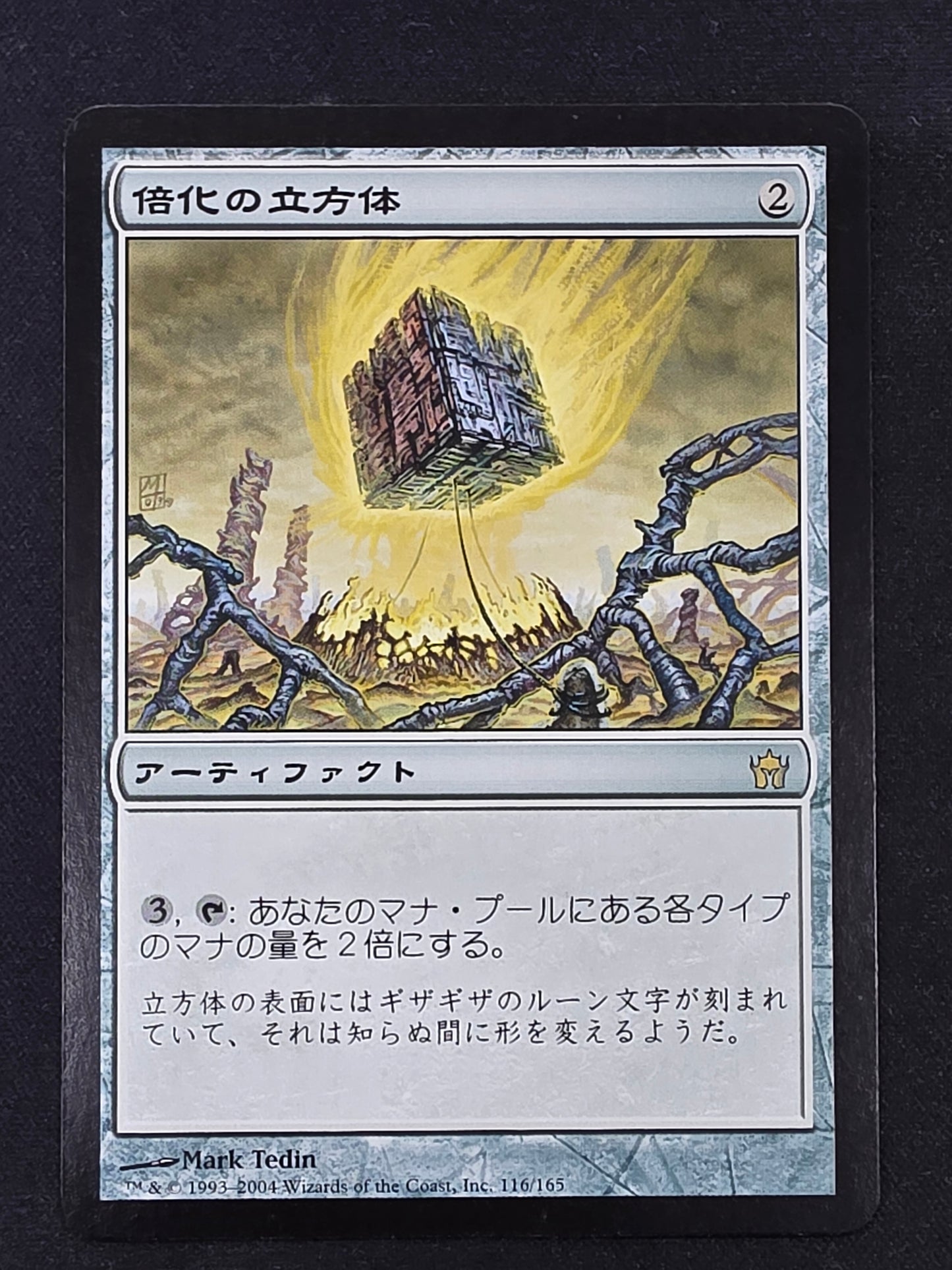 Doubling Cube (5th Dawn, JPN)