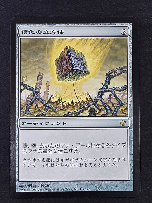 Doubling Cube (5th Dawn, JPN)