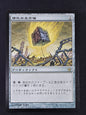 Doubling Cube (5th Dawn, JPN)