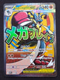 Mega Lucario EX (033)