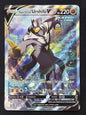 Rapid Strike Urshifu V (153/163)