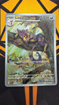 Liepard (137/086)