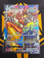 Blaziken V max (201/198)