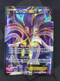Malamar EX (115/119)