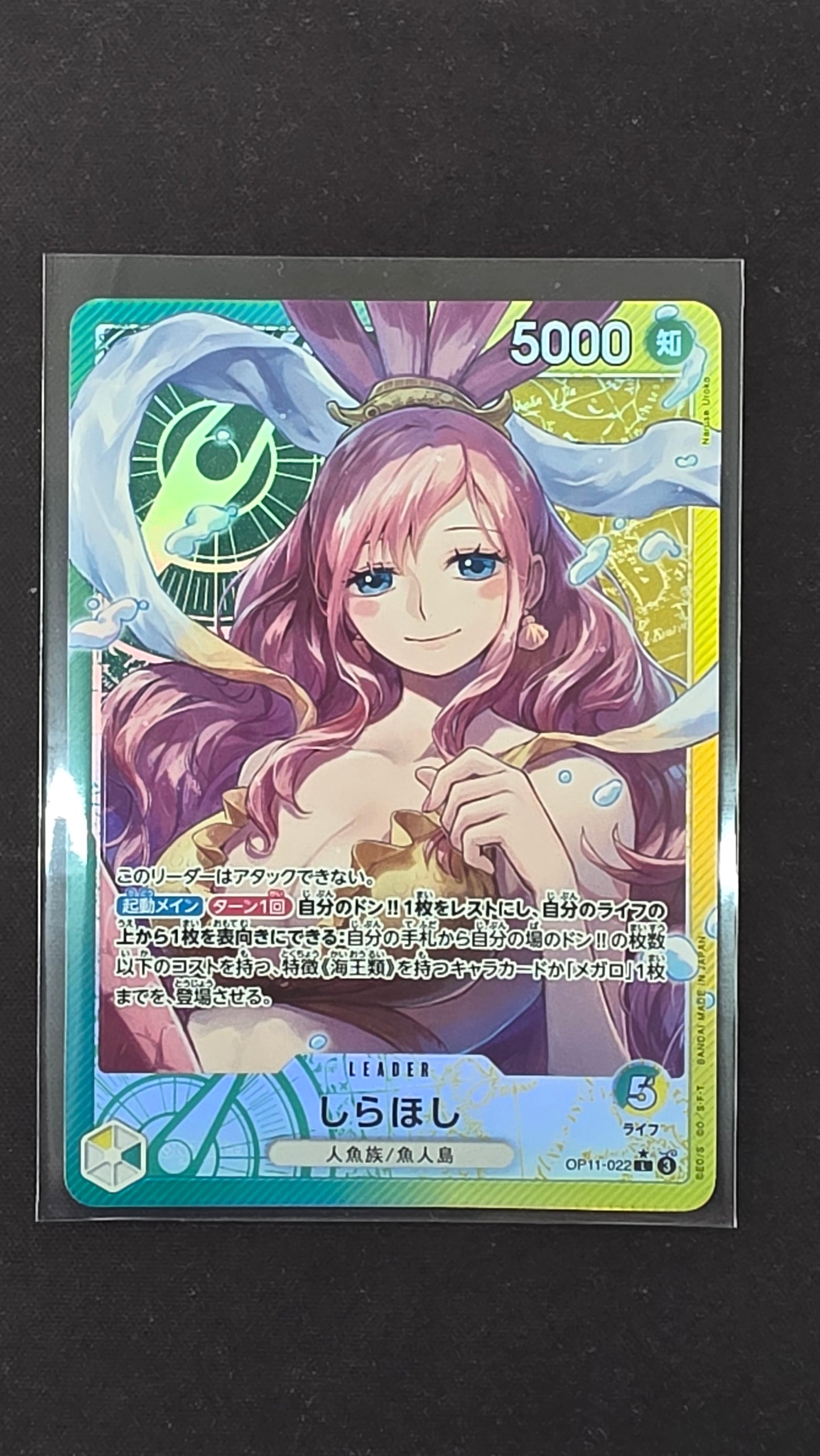 Shirahoshi (JPN, OP11-022, ALT)