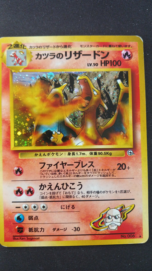 Blaine's Charizard no. 006 (Japanese)