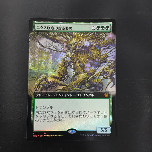 Foil Nyxbloom Ancient (Borderless) (Japanese)