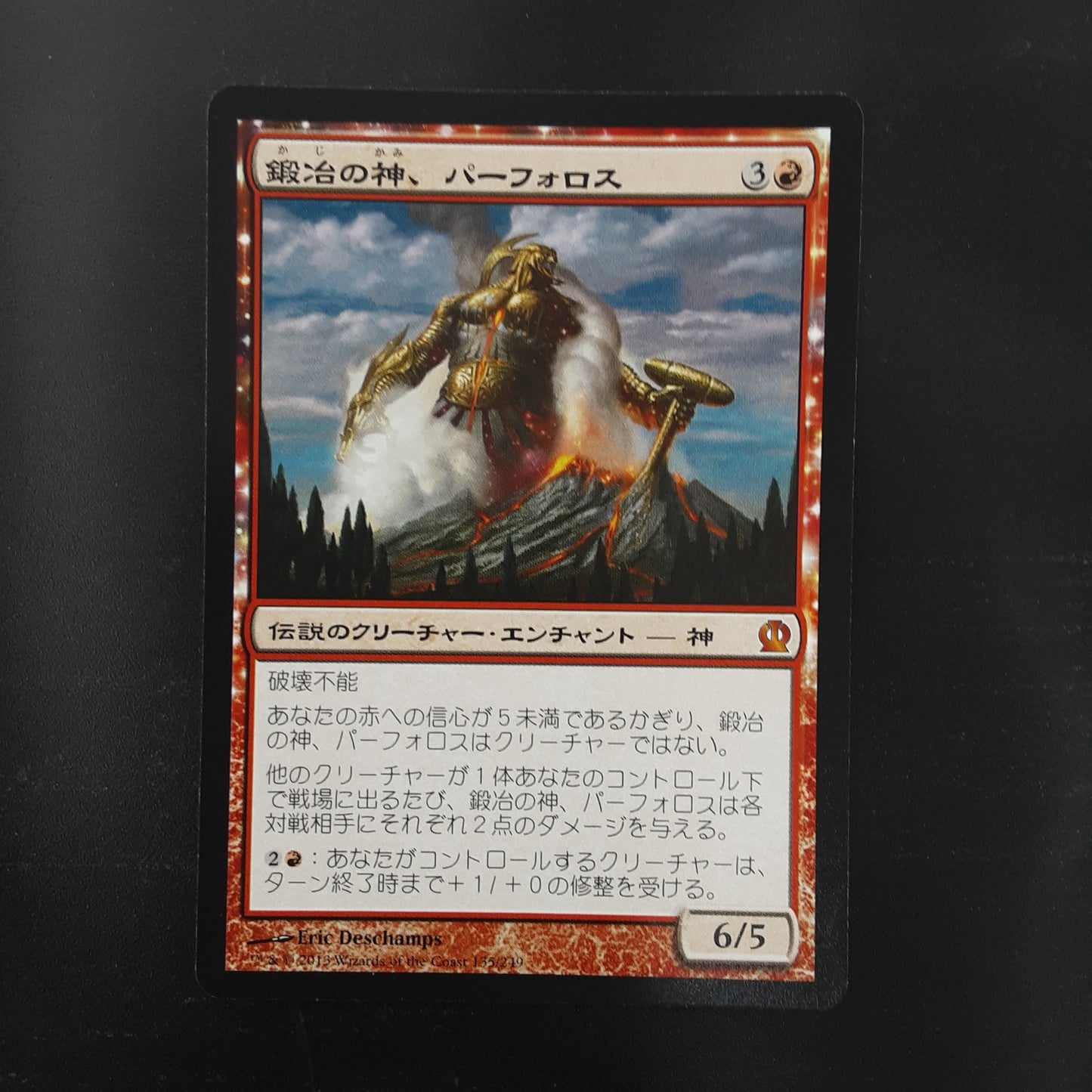 Purphoros, God of the Forge (Japanese)