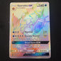 Gyaradoe GX Hyper Rare