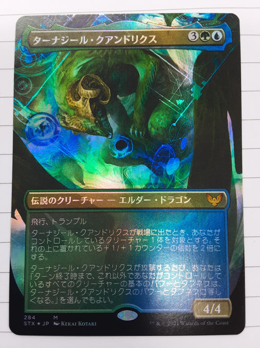 Tanazir Quandrix (Full Art, Foil, Japanese)