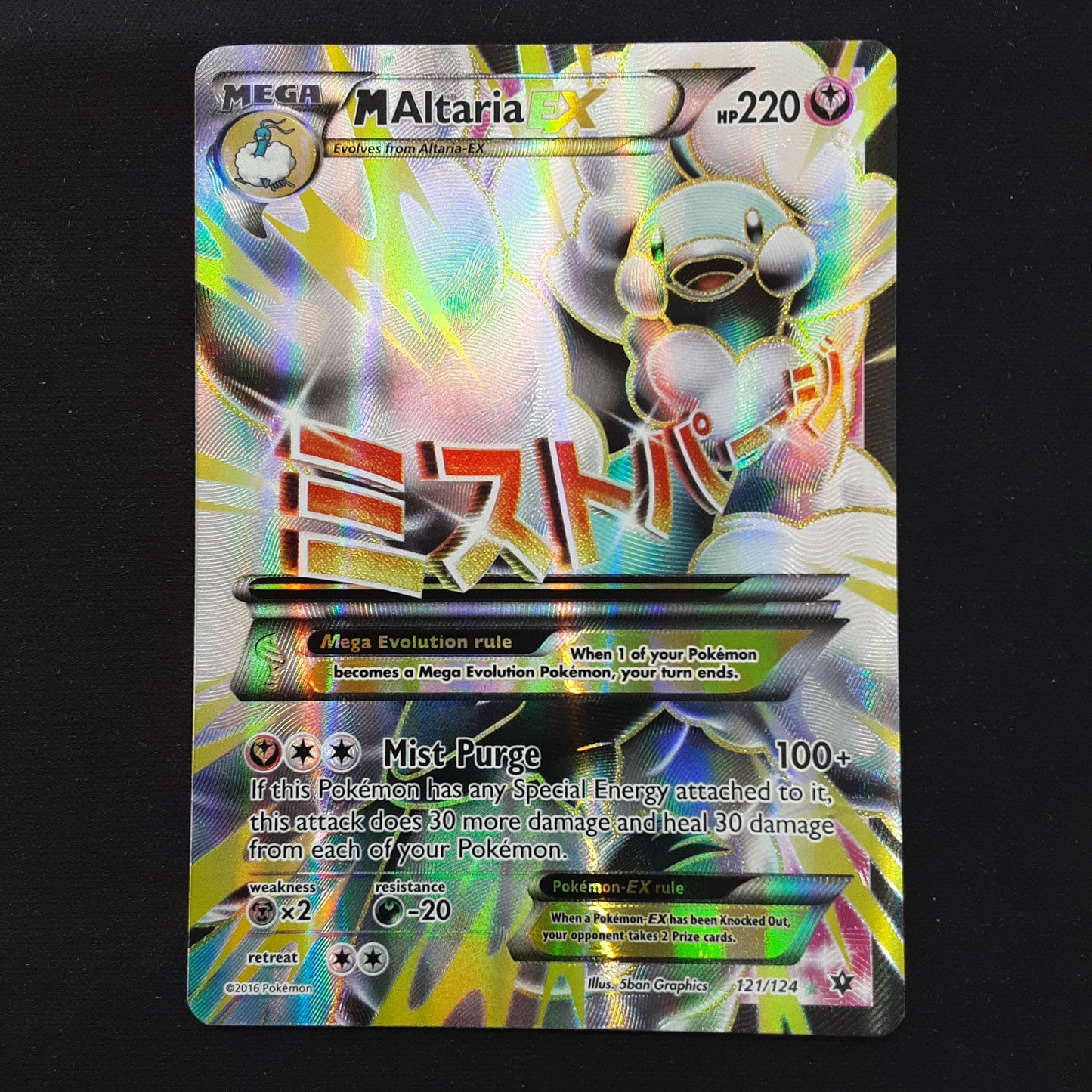 MAltariaEX