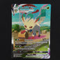 Leafeon Vmax 205/203