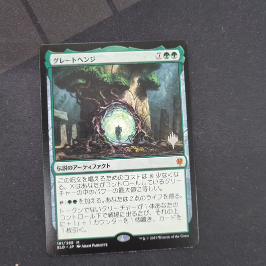 The Great Henge - Japanese Planeswalker Promo