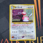 Porygon 2 (Japanese) - 233