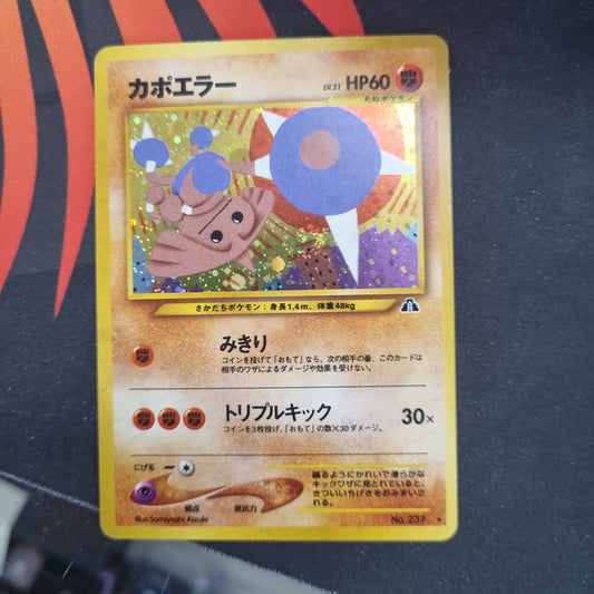 Hitmontop (JP) - 237