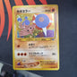 Hitmontop (JP) - 237