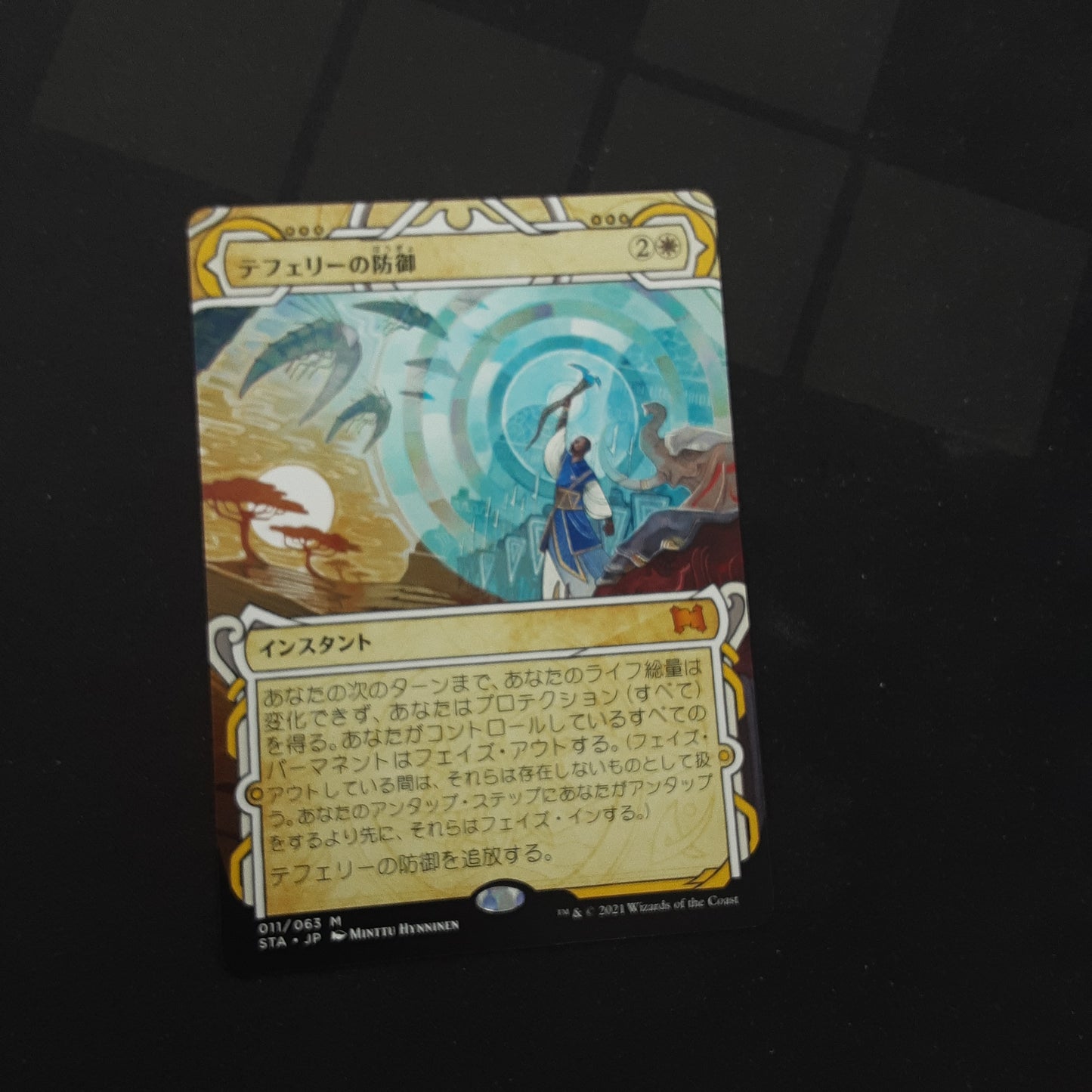 Teferi's Protection - Japanese Mystical Archive