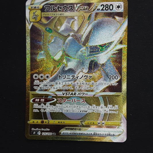 Gold Acerus (jap 125/100)