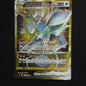 Gold Acerus (jap 125/100)