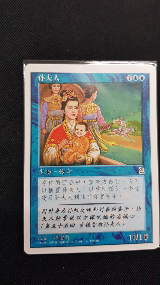 Lady Sun