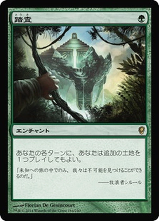 Exploration (Japanese, CNS)